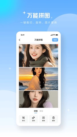 极速长图拼接[图1]