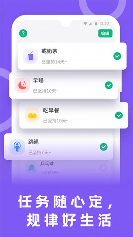 松鼠计步截图1