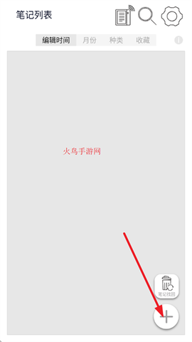 本米笔记[图2]