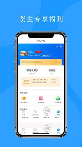 来卡货车代驾车主端截图3