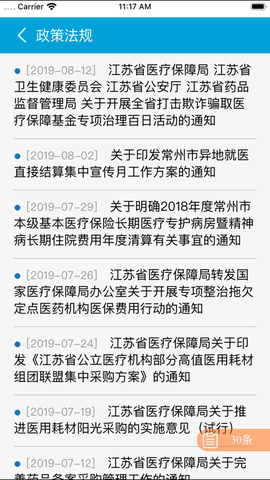 智慧医保[图1]