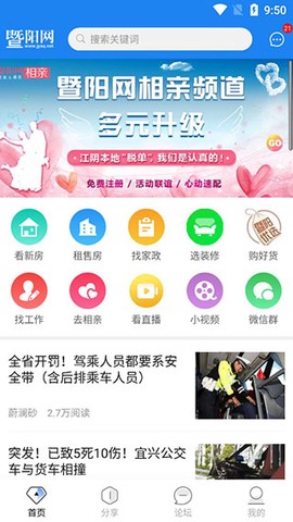 暨阳论坛（暨阳网）[图1]