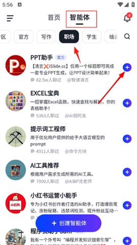 智谱清言[图2]