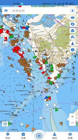智慧海事截图3