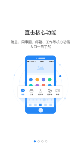 智慧迎江截图1