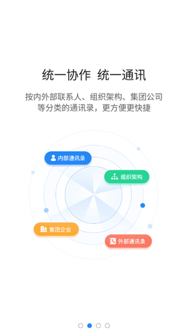 智慧迎江截图2
