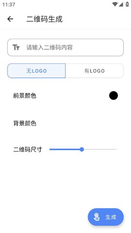 智慧AI箱子截图3