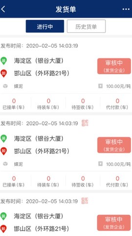 晋能快成物流[图1]