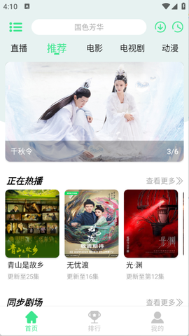 新端木视频3.4[图3]