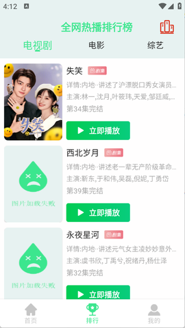 新端木视频3.4[图4]