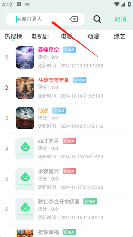 新端木视频3.4[图5]