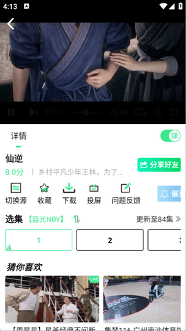 新端木视频3.4[图6]