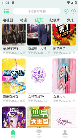 新端木视频3.4截图2