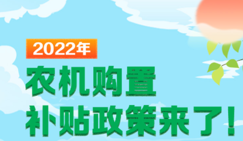 新疆农机补贴截图1
