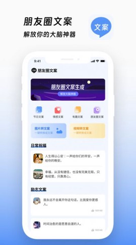 文案鸭截图1