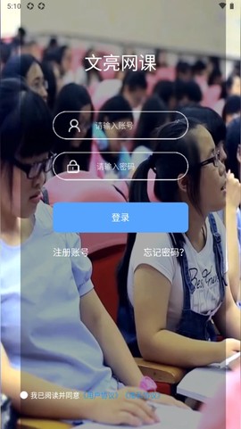 文亮网课[图1]