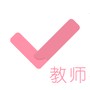教师资格考试题库