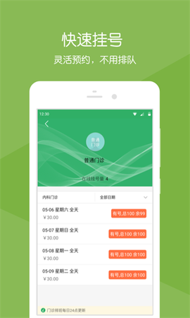 掌上展医[图1]