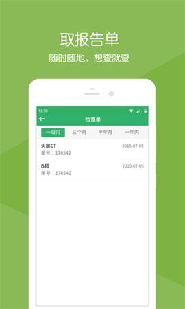 掌上展医[图3]
