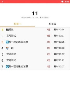 掌上车宝典截图3