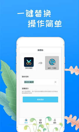 换图标桌面大师[图1]