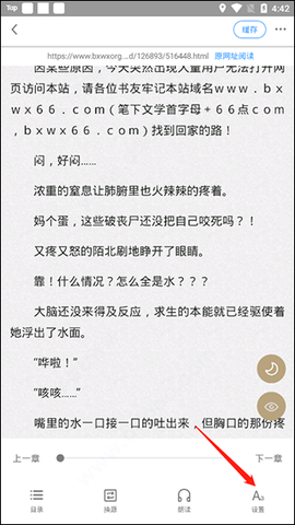 换源神器[图2]