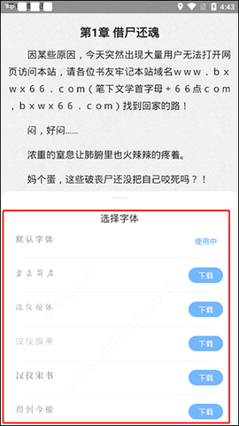 换源神器[图4]