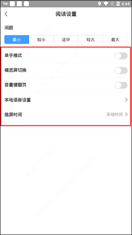 换源神器[图7]