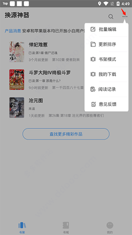 换源神器[图9]
