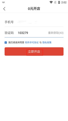 拼多多商家版[图2]