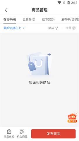 拼多多商家版[图7]