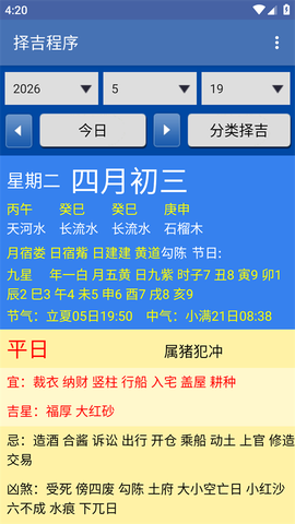 择吉程序[图1]