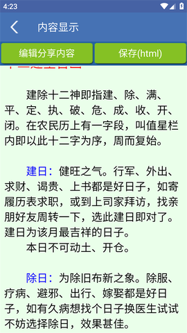择吉程序[图4]