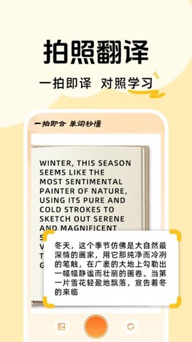 拍照记单词[图1]