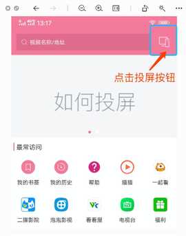 投屏助手[图1]