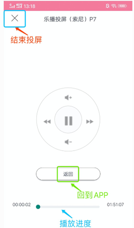投屏助手[图4]