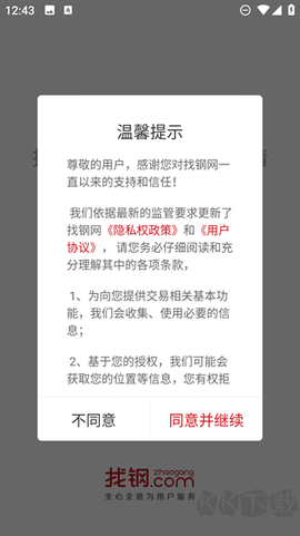 找钢网[图1]