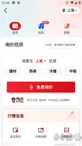 找钢网[图4]