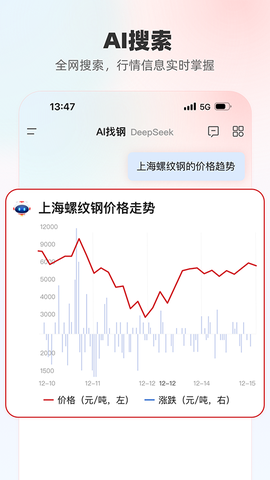 找钢网截图1