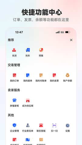 找钢网截图3