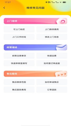 手机修复维修大师截图3