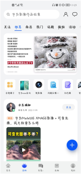 我的华为[图4]