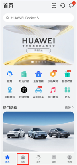 我的华为[图7]