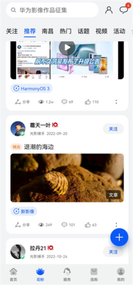 我的华为[图8]