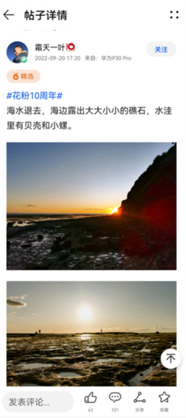 我的华为[图9]