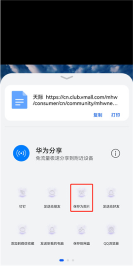我的华为[图12]