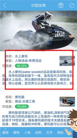 慧眼识图[图4]