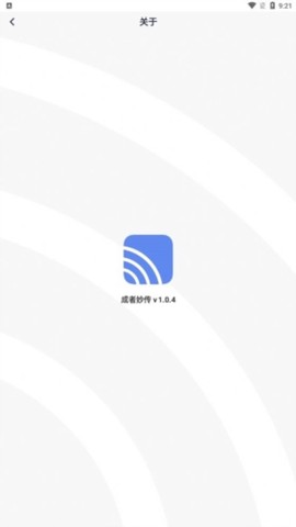 成者妙传截图1