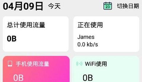悟空流量大王[图1]