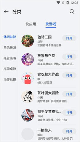 快应用中心[图5]